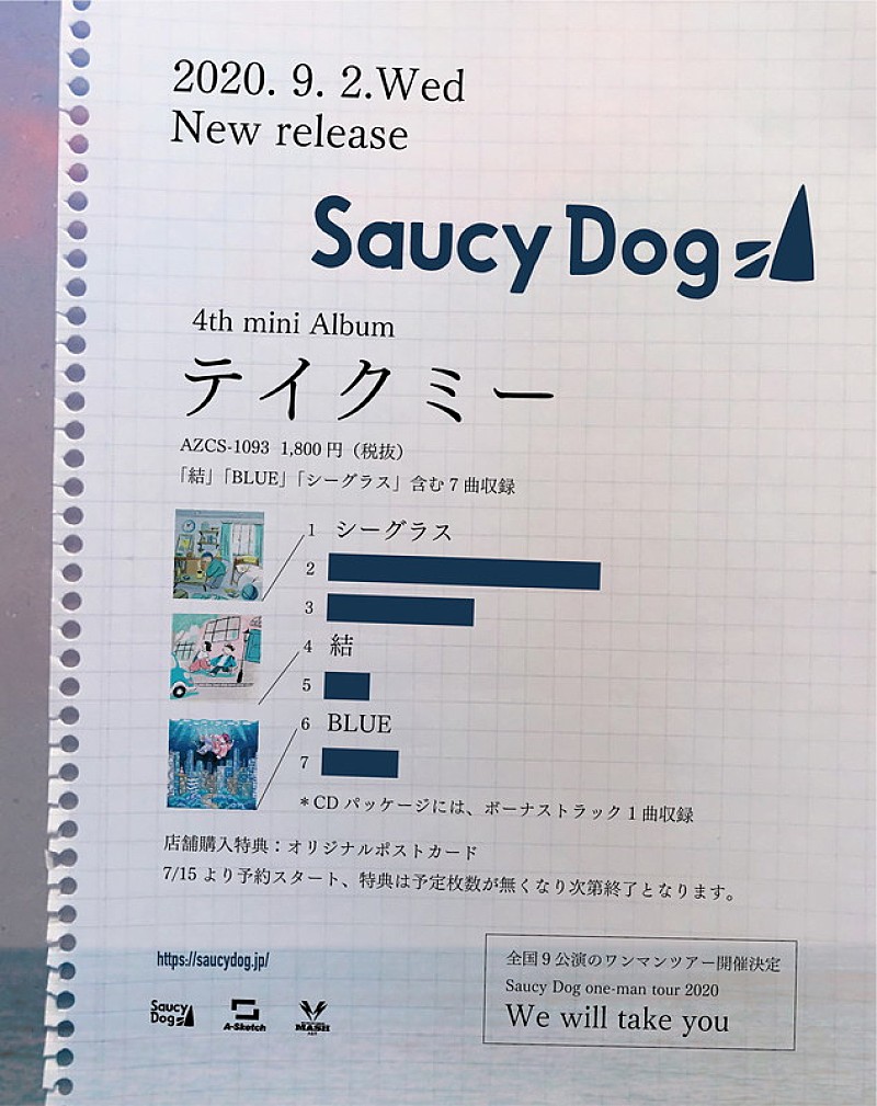 Saucy Dog「」2枚目/2