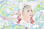 「ようなぴ（ゆるめるモ！）、新曲MV＆2019年の生誕ライブ映像を公開 ＜今日7/15誕生日＞」1枚目/3