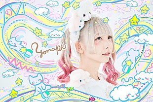 「ようなぴ（ゆるめるモ！）、新曲MV＆2019年の生誕ライブ映像を公開 ＜今日7/15誕生日＞」