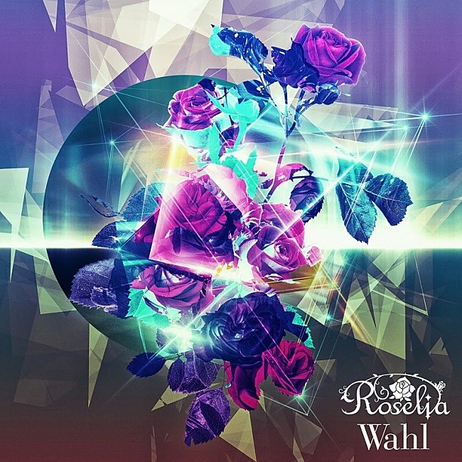 「Roselia ニュー・アルバム発売、RAISE A SUILENは舞台が開幕」1枚目/2