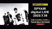 「SPYAIR、新曲を配信リリース＆ライブ映像を12時間ぶっ通しYouTubeプレミア公開」1枚目/3