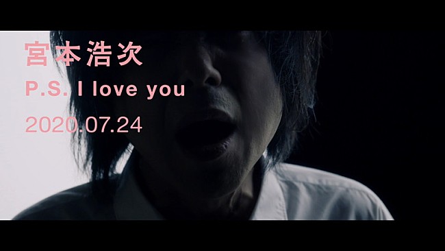 「宮本浩次、新曲「P.S. I love you」デジタルリリース決定＆MVティザー映像公開」1枚目/2