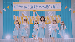 「PiXMiX、甲子園球児さながら特訓に青春の汗キラリ「タオルを回すための歌」MV解禁」