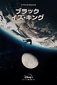 「ビヨンセ脚本・監督・製作総指揮『ブラック・イズ・キング』トレーラー＆ポスター公開」1枚目/1