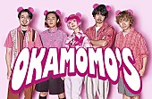 「最上もが×OKAMOTO’S、新バンド「OKAMOMO’S」デビュー＆MV公開」1枚目/6
