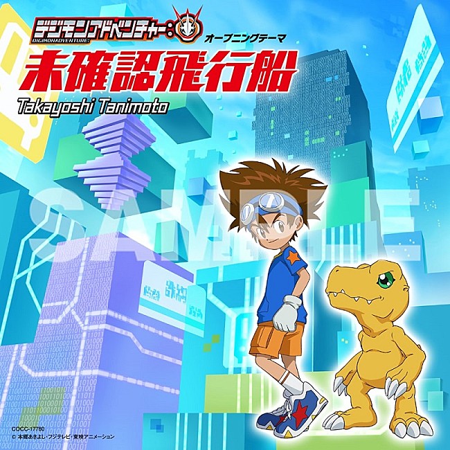 「(C)本郷あきよし・フジテレビ・東映アニメーション」4枚目/4