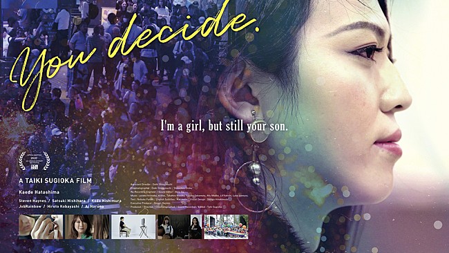 「LA国際映画祭日本初ノミネート！ 畑島楓（サリー楓）密着ドキュメンタリー『息子のままで、女子になる』特報予告編解禁」1枚目/9