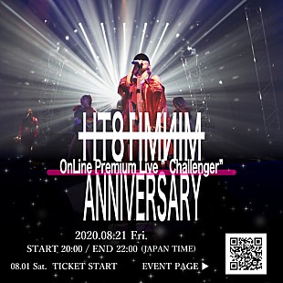 「MINMI 新型コロナに屈せず！ 18周年を迎える8/21初のSPオンラインライブ開催へ“自分史上最高の2020年”にする為のチャレンジ」