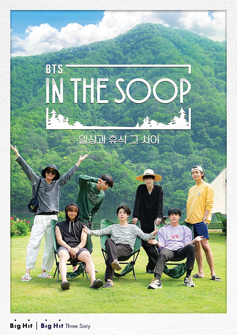 BTS、新リアリティ番組『In the SOOP BTS ver.』が8/19に初放送「BTSの森に遊びに来てください」 
