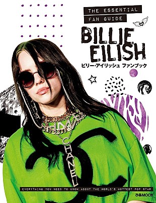 「『ビリー・アイリッシュ ファンブック』発売、あらゆる角度から“Billie Eilish”を紐解く」