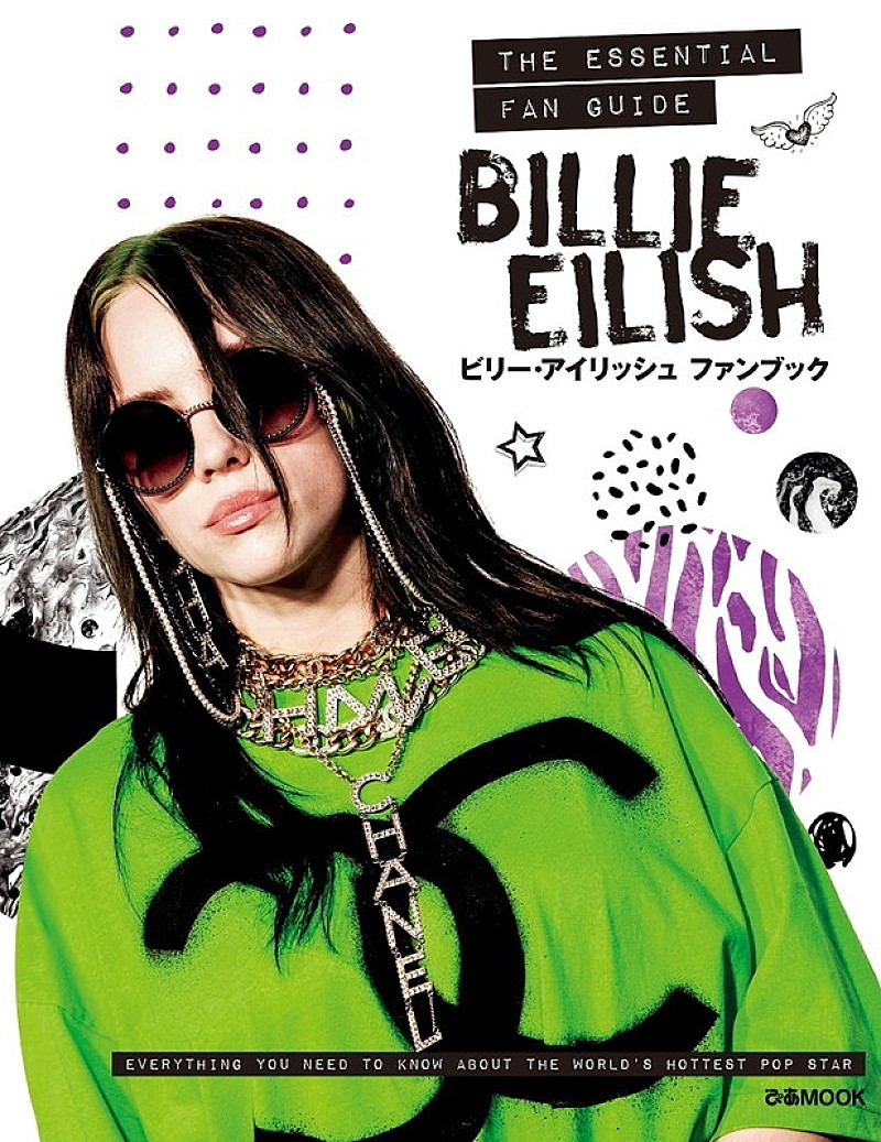 『ビリー・アイリッシュ ファンブック』発売、あらゆる角度から“Billie Eilish”を紐解く