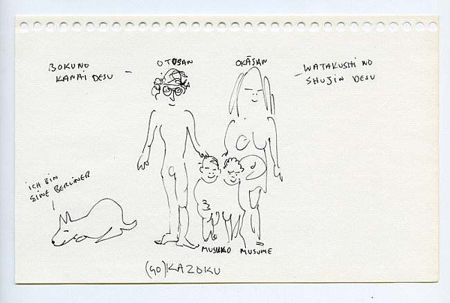 「（C）Yoko Ono Lennon」2枚目/5