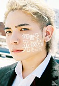 「Rude-α、すべての人たちに寄り添うエッセイ本『何者でもない僕たちに光を』」1枚目/3