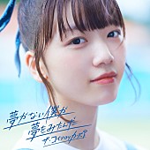 「ザ・コインロッカーズ、新曲「夢がない僕が夢をみたんだ」配信開始＆MV公開」1枚目/4