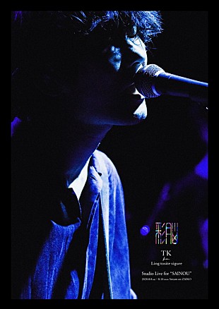 「TK from 凛として時雨、配信ライブ【Studio Live for “SAINOU”】開催決定」