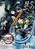 「『劇場版「鬼滅の刃」無限列車編』予告編公開、主題歌はLiSA「炎」」1枚目/2