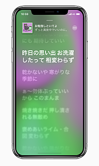 ずっと真夜中でいいのに。の楽曲コメントがApple Musicで限定初公開