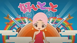 「MISIA、福岡テーマのエネルギーソング「好いとっと」MVでアニメMISIAが踊る」