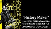 「DEAN FUJIOKA「Neo Dimension」ジャケ＆オーディオ映像公開」1枚目/2