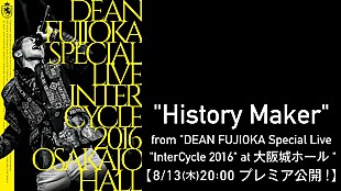 「DEAN FUJIOKA「Neo Dimension」ジャケ＆オーディオ映像公開」