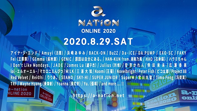「【a-nation online 2020】浜崎あゆみ、DA PUMP、三浦大知、ピコ太郎、SKY-HIら第1弾出演アーティスト」1枚目/3