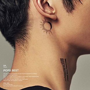 「SKY-HI、人気楽曲のリメイク「アイリスライト 2020」先行配信＆MVをYouTubeプレミア公開」