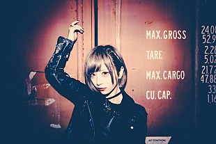 「ReoNa、アルバム『unknown』収録楽曲＆クリエイター情報公開」