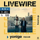 「yonige、自身初のオンラインライブを開催」1枚目/1