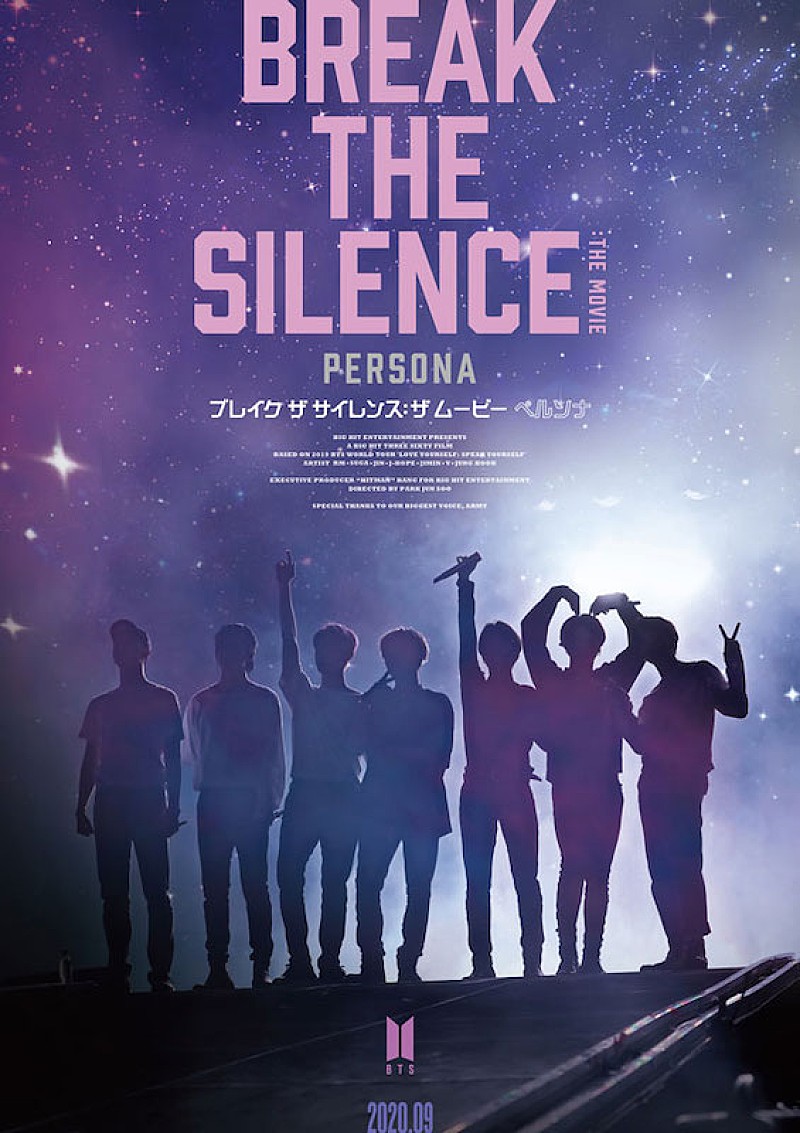 BTS「BTSのドキュメンタリー映画『BREAK THE SILENCE: THE MOVIE』予告編公開」1枚目/4