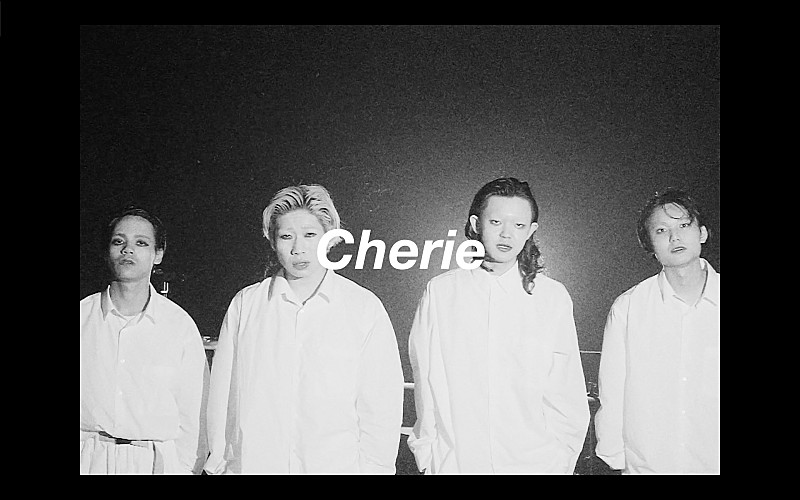 ユレニワ、「Cherie」MVを公開