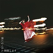 「足立佳奈、半年ぶり新曲リリース決定＆無観客生配信ワンマンライブ開催発表」1枚目/2