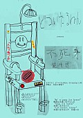 「どついたるねんのワンマンライブが有観客＆オンラインのハイブリッドで開催」1枚目/2