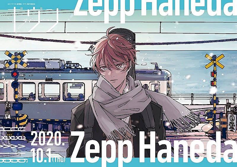 ギヴン＆センチミリメンタル、延期となった【ギヴン -夜が明ける