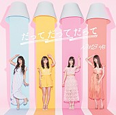 「(C)NMB48」2枚目/3