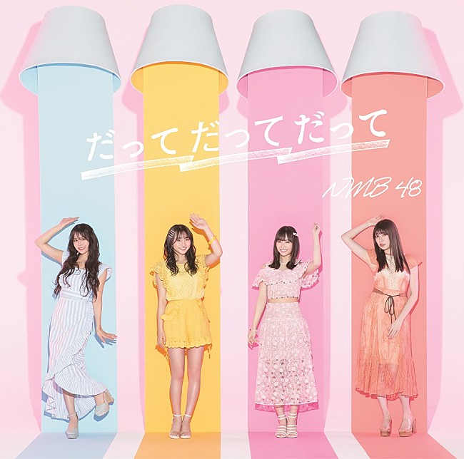 「(C)NMB48」2枚目/3