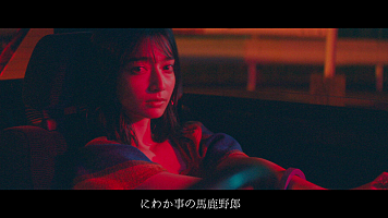 indigo la End、新作MV「夜風とハヤブサ」モデル高瀬真奈×演奏シーンを