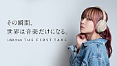 「LiSA、ソニーヘッドホンCMに起用＆「THE FIRST TAKE」裏側を語る」1枚目/12