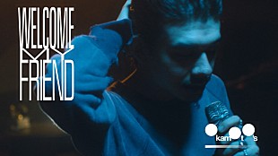 「OKAMOTO'S、少年から大人の色気へ「Welcome My Friend」MV公開」