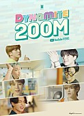 「BTS「Dynamite」MV公開後4日間で2億再生突破、自己記録更新＆世界新記録を樹立」1枚目/1