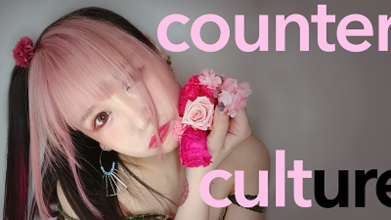 大森靖子、新曲「counter culture」配信スタート＆監督・編集に初挑戦した“縦型”MV公開 