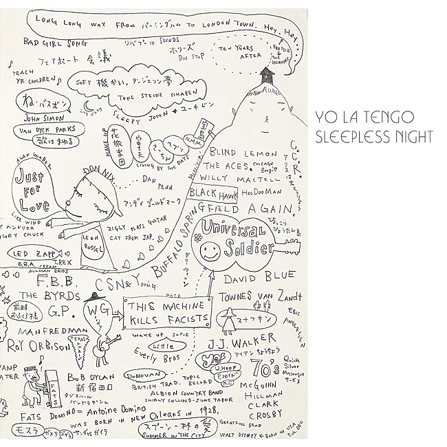 「ヨ・ラ・テンゴ×奈良美智、ボブ・ディラン/ザ・バーズのカヴァー収録の話題作を限定発売」1枚目/3