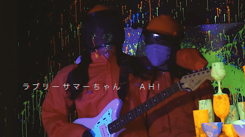 ラブリーサマーちゃん、新曲「AH!」MVのプレミア公開決定