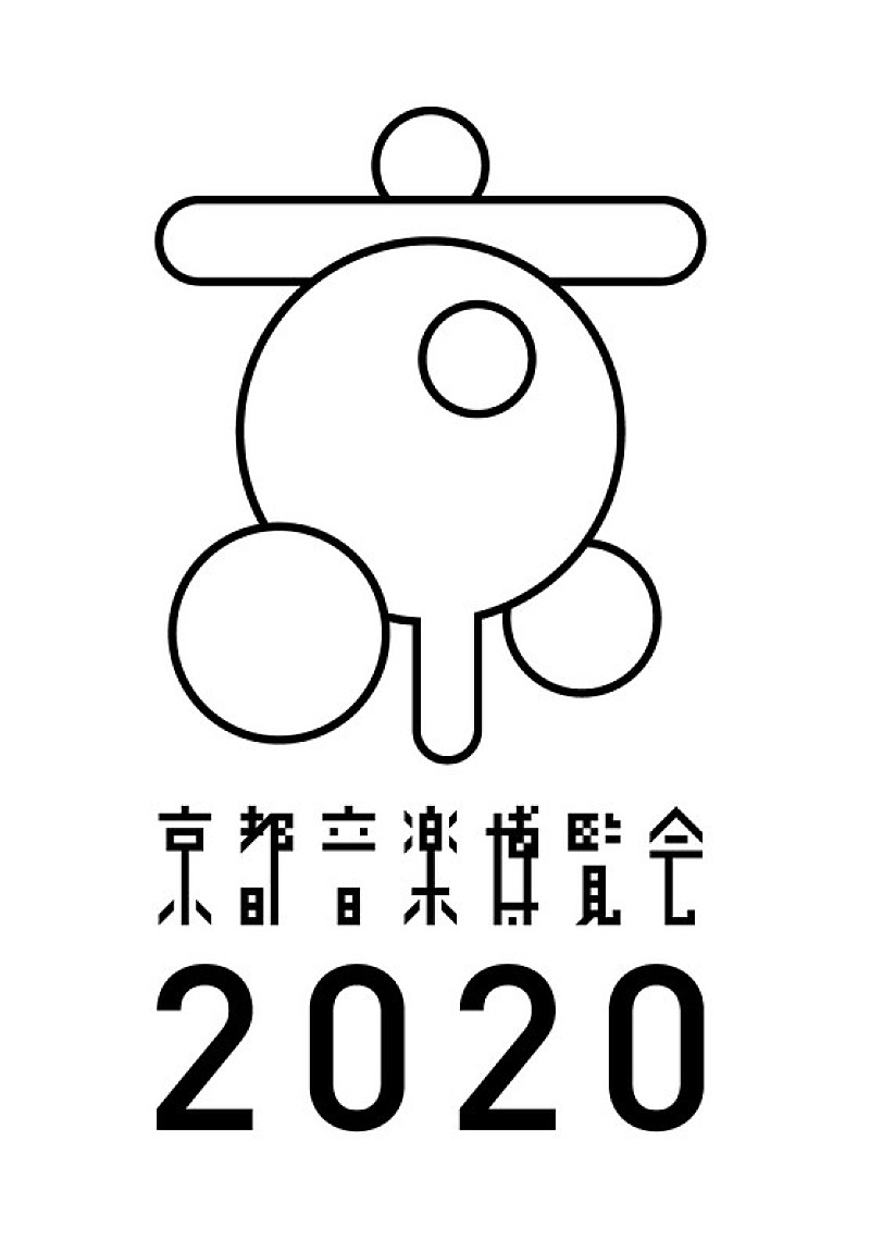 くるり主催【京都音博 2020】“岸田繁楽団”楽団員発表 