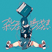 ブルーポップは鳴りやまない Tシャツ　三月のパンタシア 200x_image.jpg