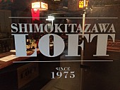 「過去のLOFT出演時の写真」5枚目/6