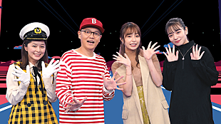 「宇垣美里がCLAMP、ナイツ塙宣之がYMOを語る『B面ベイビー！』NHK Eテレで放送」