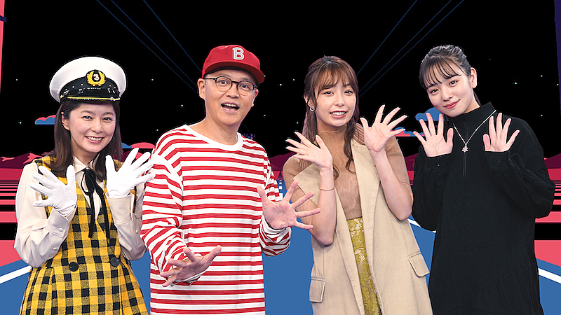 「宇垣美里がCLAMP、ナイツ塙宣之がYMOを語る『B面ベイビー！』NHK Eテレで放送」1枚目/4