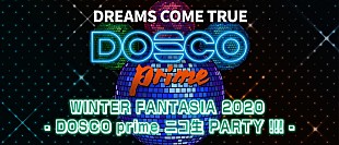 「DREAMS COME TRUE、初の配信イベントの詳細明らかに」