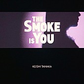 「Keishi Tanaka、Kan Sanoとの共作「The Smoke Is You」7インチアナログ盤リリース決定」1枚目/4
