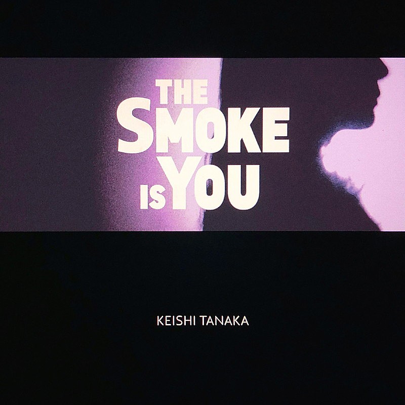 Keishi Tanaka、Kan Sanoとの共作「The Smoke Is You」7インチアナログ盤リリース決定